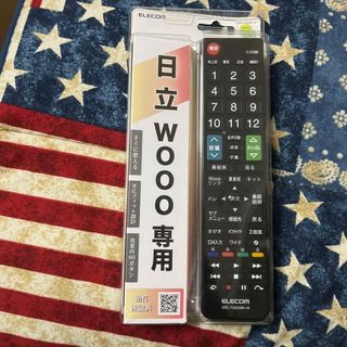 エレコム(ELECOM)のELECOM かんたんTVリモコン 日立用 ブラック ERC-TV02XBK-H(その他)