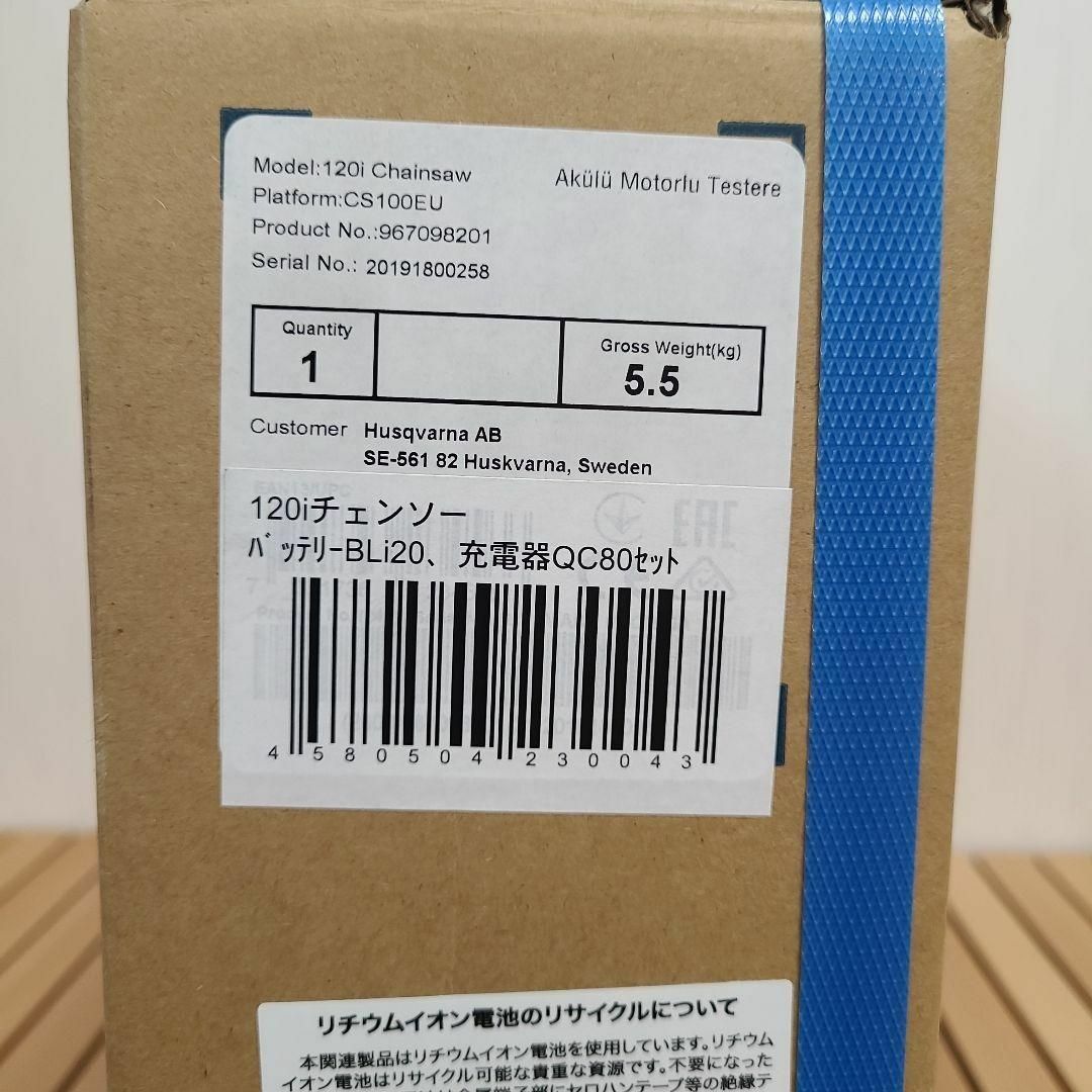 新品・未使用】ハスクバーナ チェンソー、バッテリ、充電器 セットの通販 by GLOBAL GOAL｜ラクマ