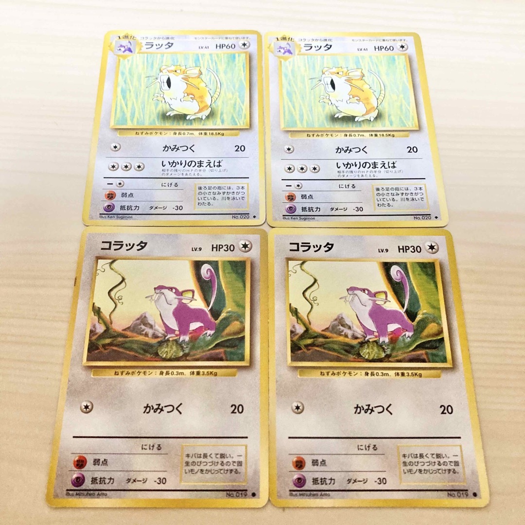 旧裏ポケモンカード コラッタ、ラッタ大量まとめ売り | フリマアプリ ラクマ