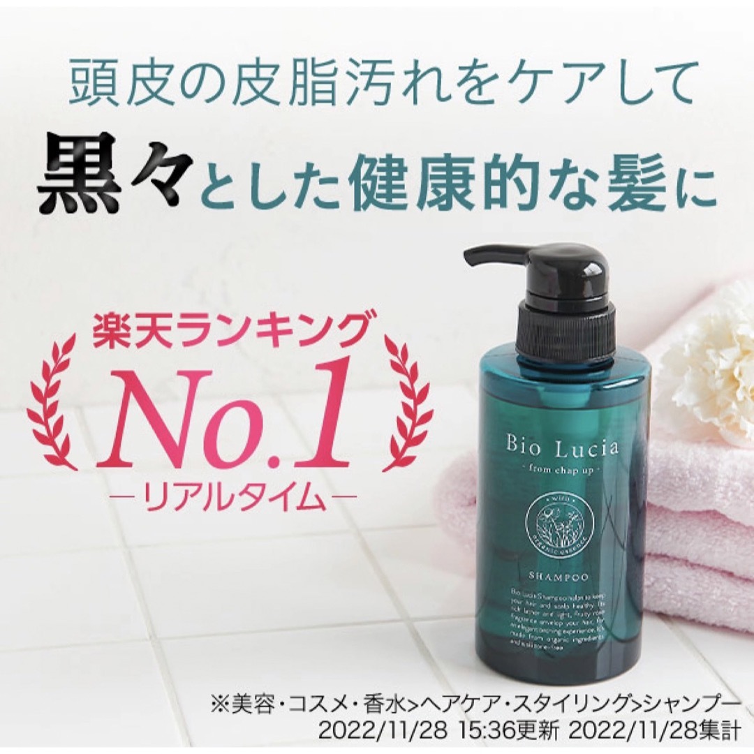 CHAP UP - ビオルチア シャンプー 300mL チャップアップ CHAP UP Bioの ...