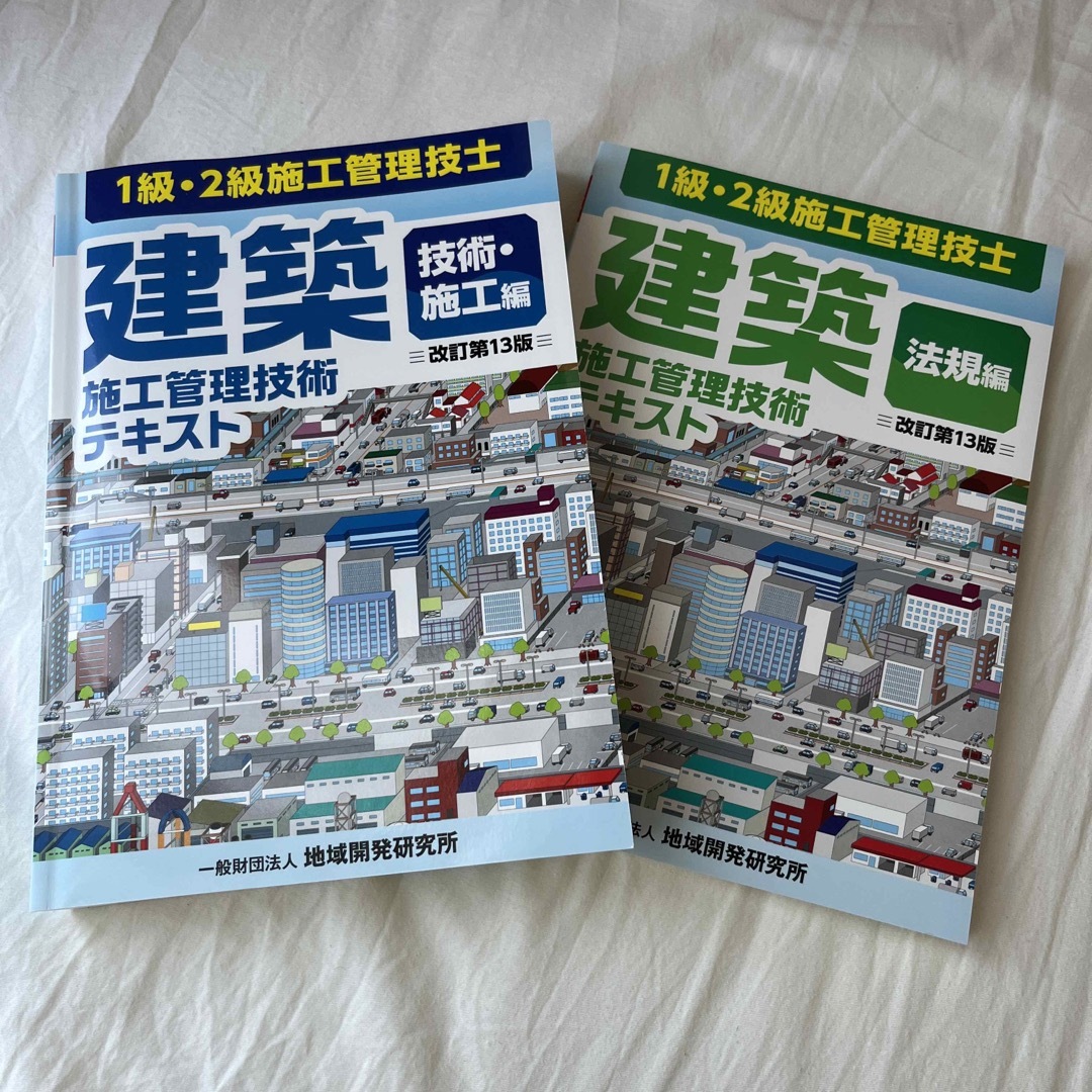 建築施工管理技術テキスト １級・２級施工管理技士 改訂第１３版 エンタメ/ホビーの本(資格/検定)の商品写真