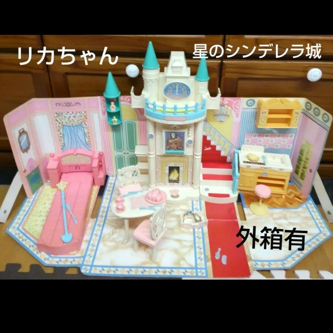 Takara Tomy - 1842当時物【リカちゃん 星のシンデレラ城 Takara Tomy - 1842当時物【リカちゃん 星のシンデレラ城