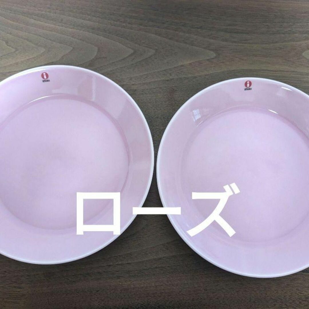 iittala(イッタラ)のイッタラ　ティーマ　ローズ　プレート21㎝　2枚　新品 インテリア/住まい/日用品のキッチン/食器(食器)の商品写真