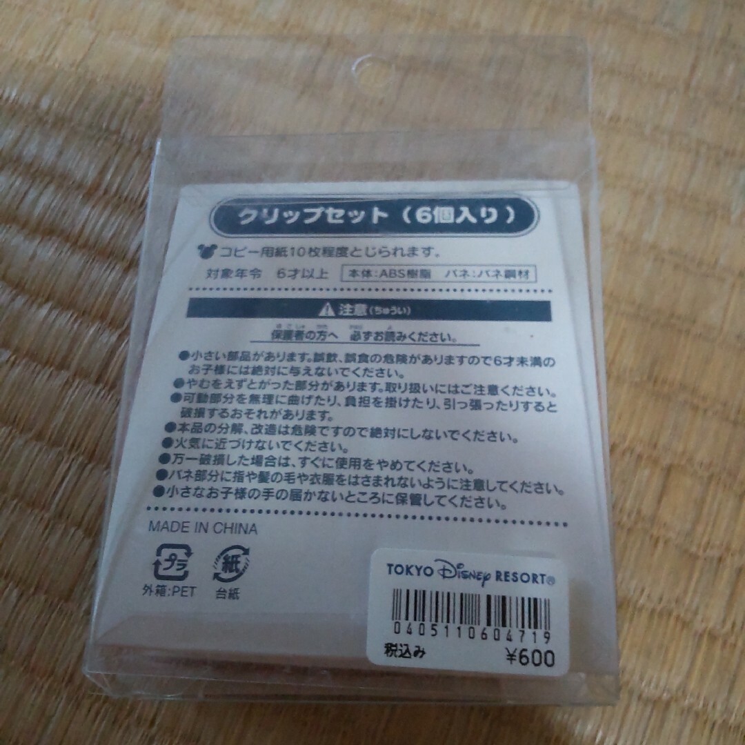 値下げ^_^新品未使用^_^ＴＤＲ25周年記念クリップセット エンタメ/ホビーのコレクション(ノベルティグッズ)の商品写真