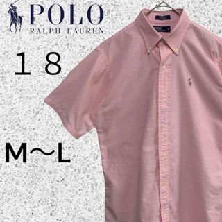 ポロラルフローレン(POLO RALPH LAUREN)の美品Polo Ralph L auren/ポロラルフローレン　半袖シャツ　M〜L(シャツ)