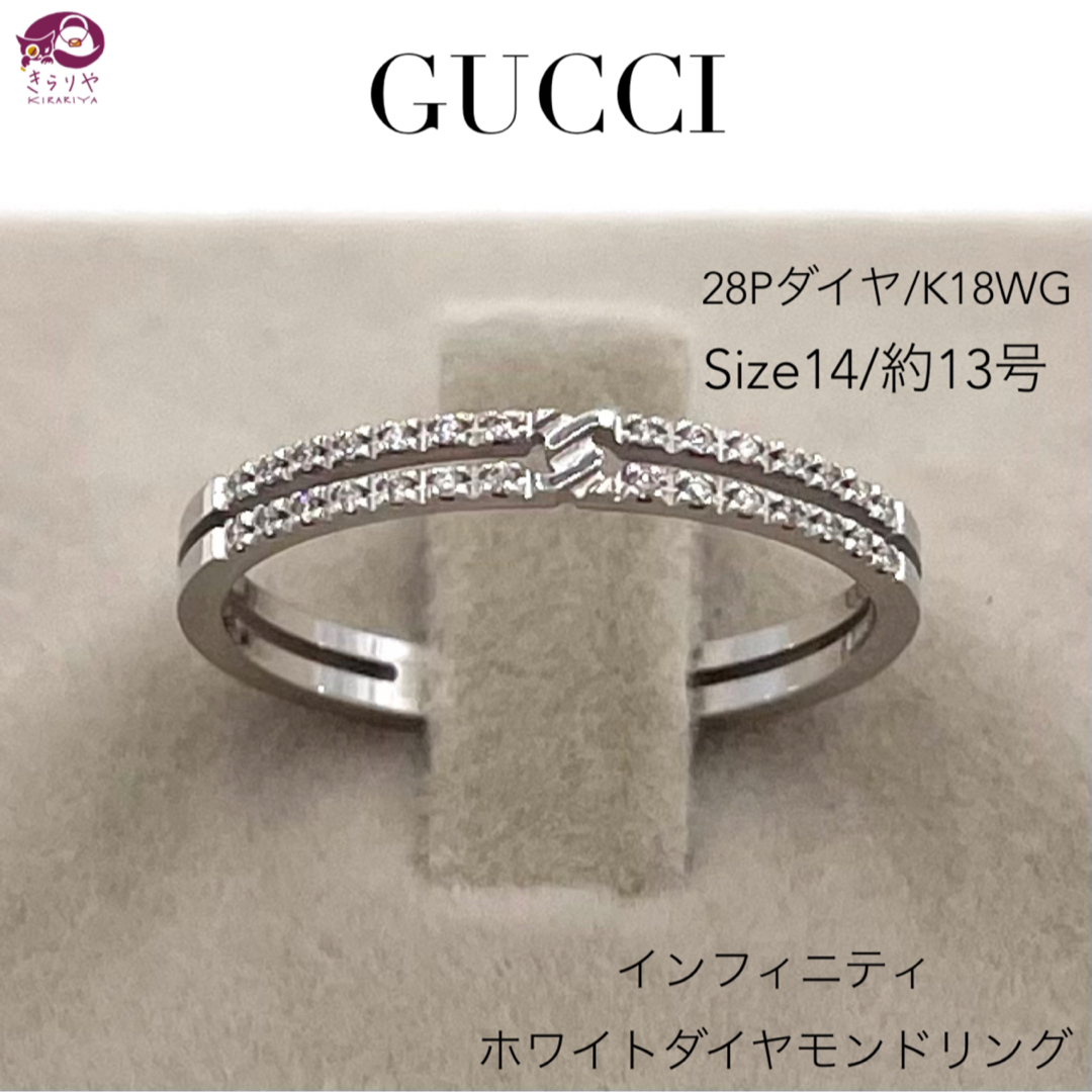 グッチ インフィニティ ホワイトダイヤモンド リング 28Pダイヤ K18WG | フリマアプリ ラクマ