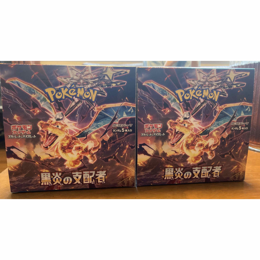 ポケモンカード 拡張パック 黒炎の支配者 2BOX さらし エンタメ/ホビー