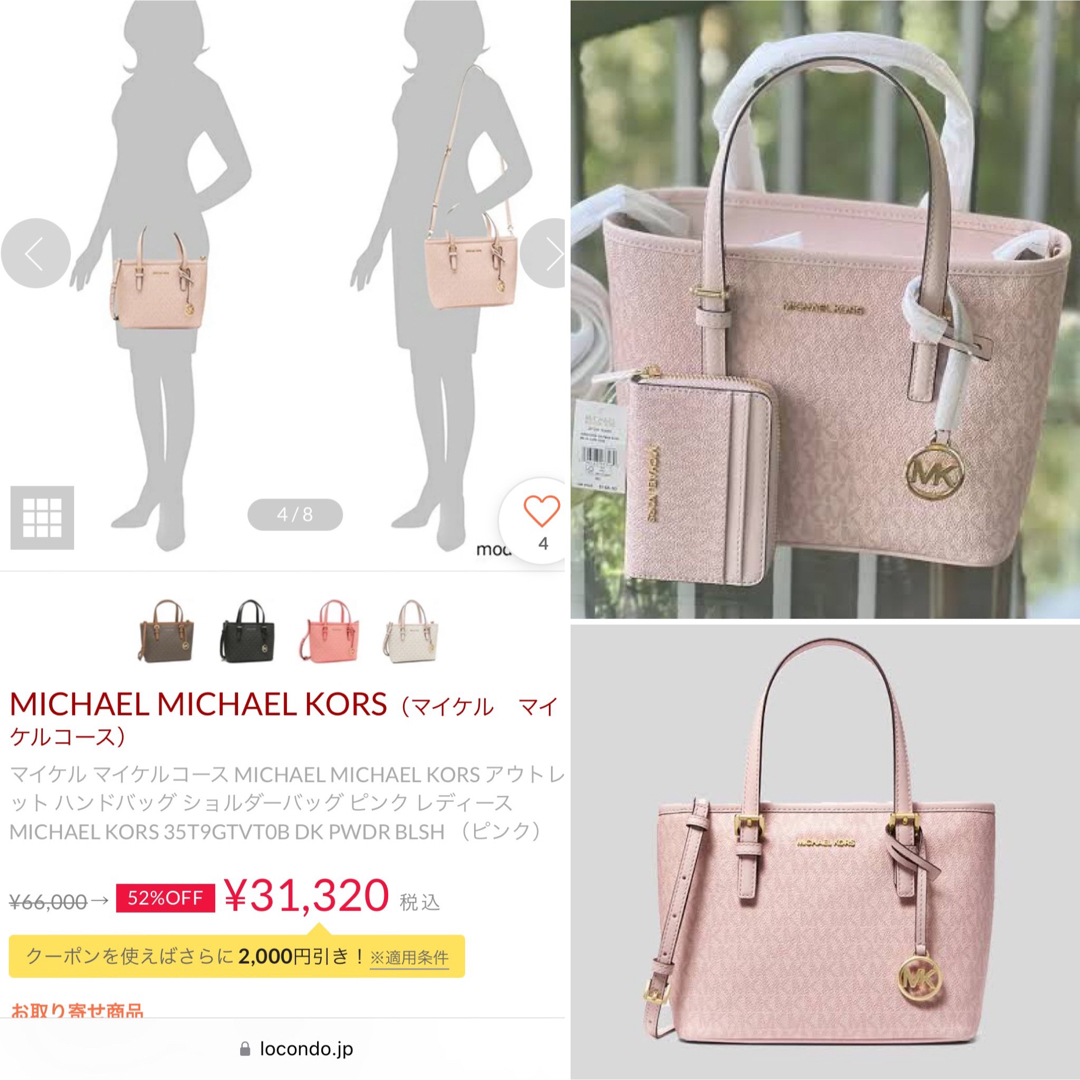 【新品】¥31320 MICHAEL KORS JET SET TRAVEL