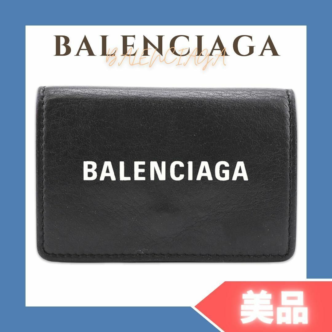 BALENCIAGA バレンシアガ エブリデイ 三つ折り財布 ミニウォレット