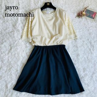 ジャイロ(JAYRO)の【美品】　ジャイロモトマチ　袖刺繍レース切替ドッキングワンピース　パーティー(ひざ丈ワンピース)