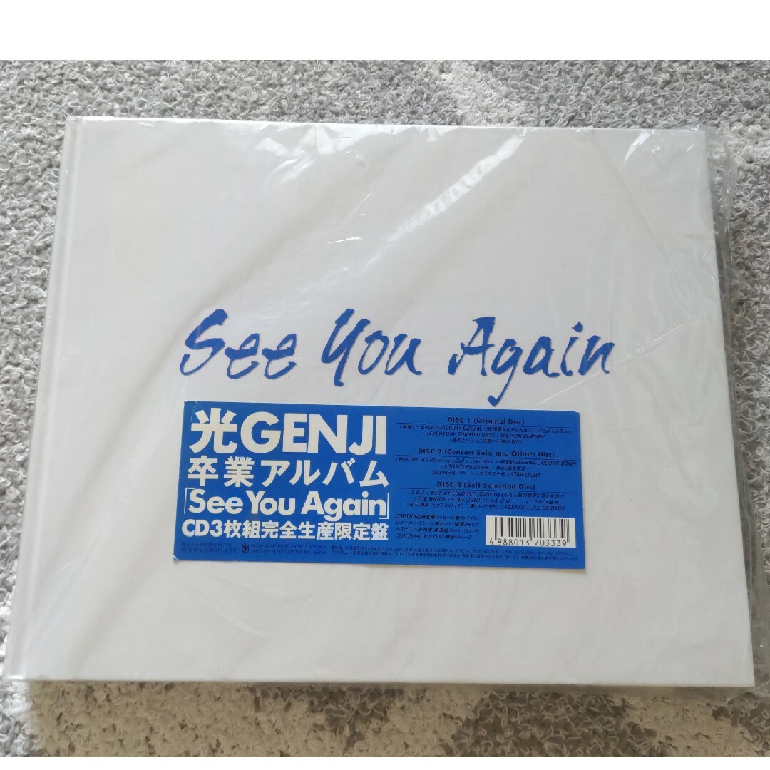 光GENJI 卒業アルバム SeeYouAgain