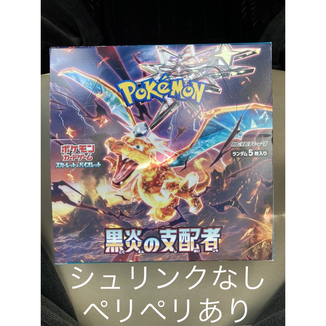 6BOX 未開封 黒炎の支配者 シュリンクなし ぺりぺり有り ポケモンカード