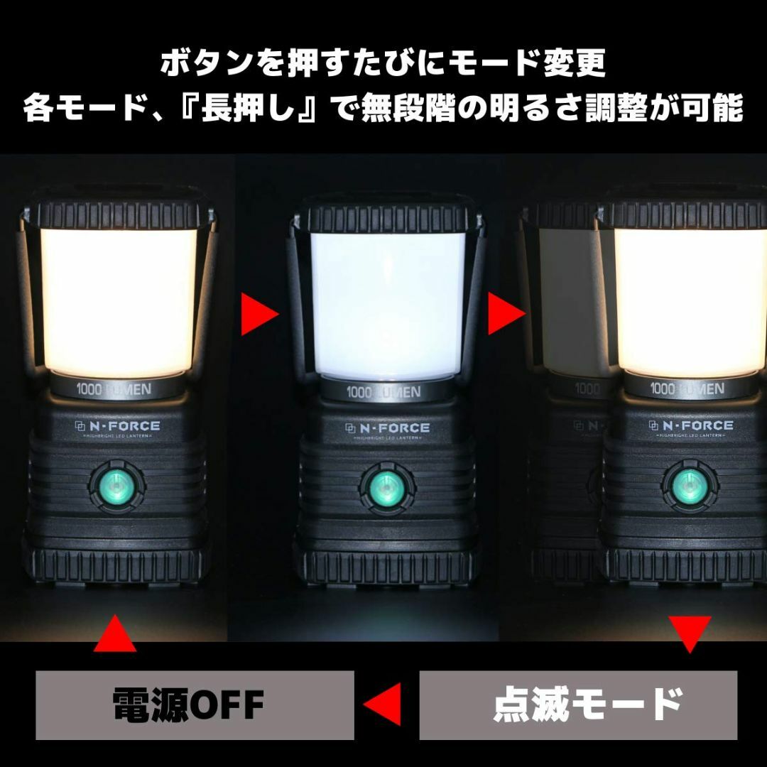 N-FORCE(エヌフォース) LEDランタン 電池式 最大1000ルーメン ラ