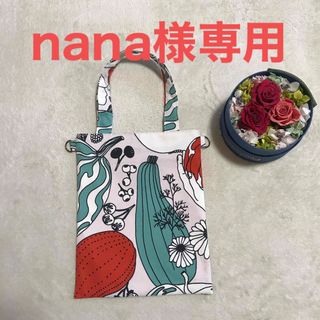 マリメッコ(marimekko)のマリメッコ  生地　ハンドメイド　Dカン付きミニトート　不織布マスクケース(バッグ)