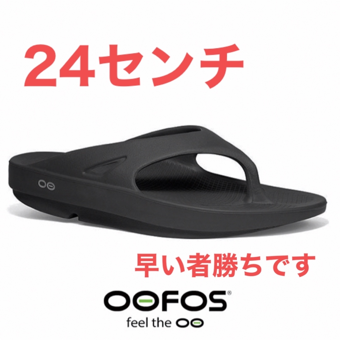 OOFOS(ウーフォス)のOOFOS ウーフォス24センチ レディースの靴/シューズ(サンダル)の商品写真