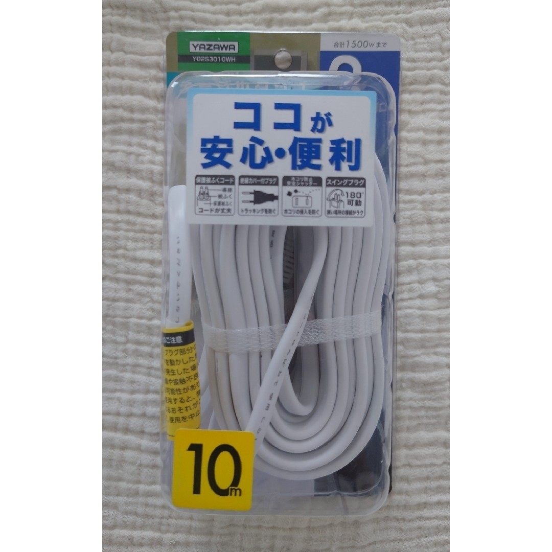 Yazawa(ヤザワコーポレーション)の新品未使用☆３個口 延長コード１０ｍ インテリア/住まい/日用品のインテリア/住まい/日用品 その他(その他)の商品写真