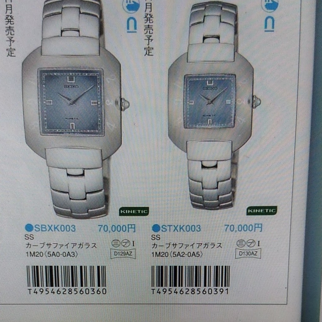 SEIKO - 【ジャンク品】セイコー キネティック レディース腕時計 1M20