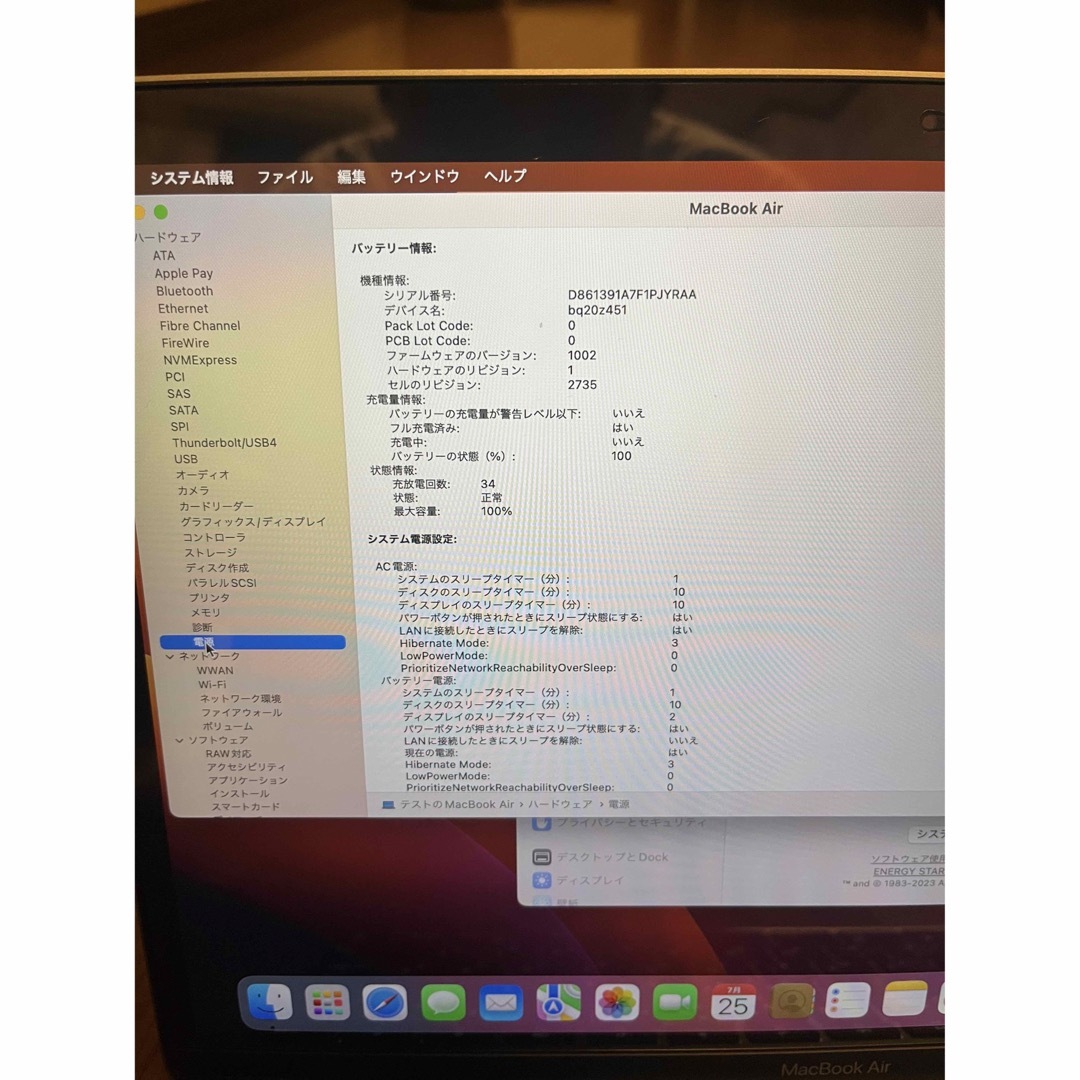 （交渉OK）MacBook Air M1、2020モデル、メモリ8GB