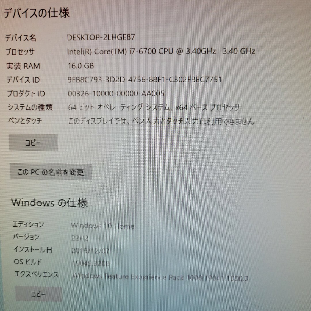 ゲーミングPC/Core i7-6700/16GB/GTX1660Ti スマホ/家電/カメラのPC/タブレット(デスクトップ型PC)の商品写真