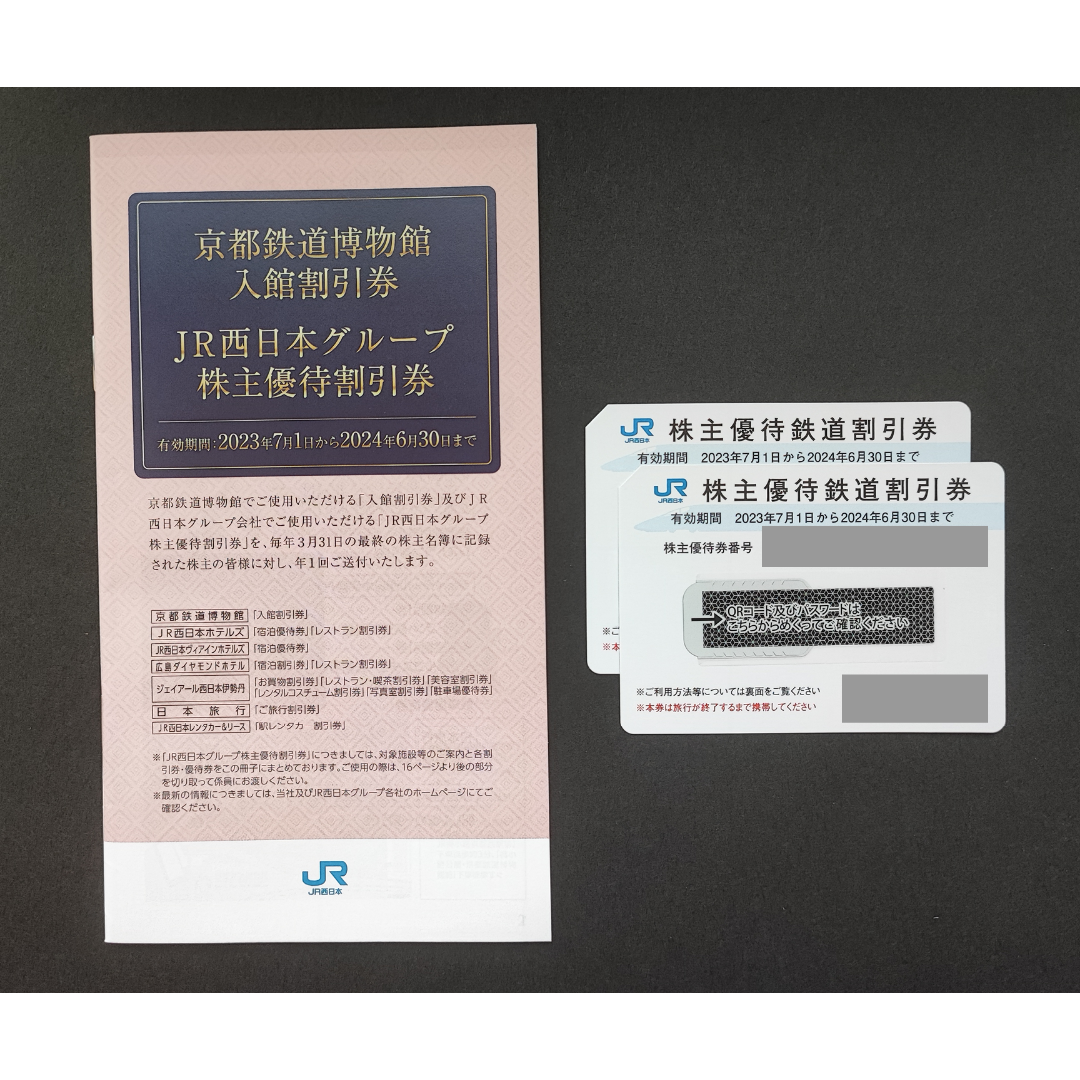 ＪR西日本　株主優待鉄道割引券　2枚▶︎2024年6月30日迄