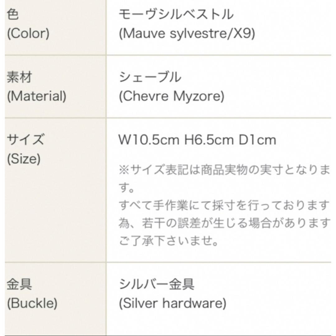 Hermes - 【新品未使用】HERMES カルヴィデュオ モーヴシルベストル