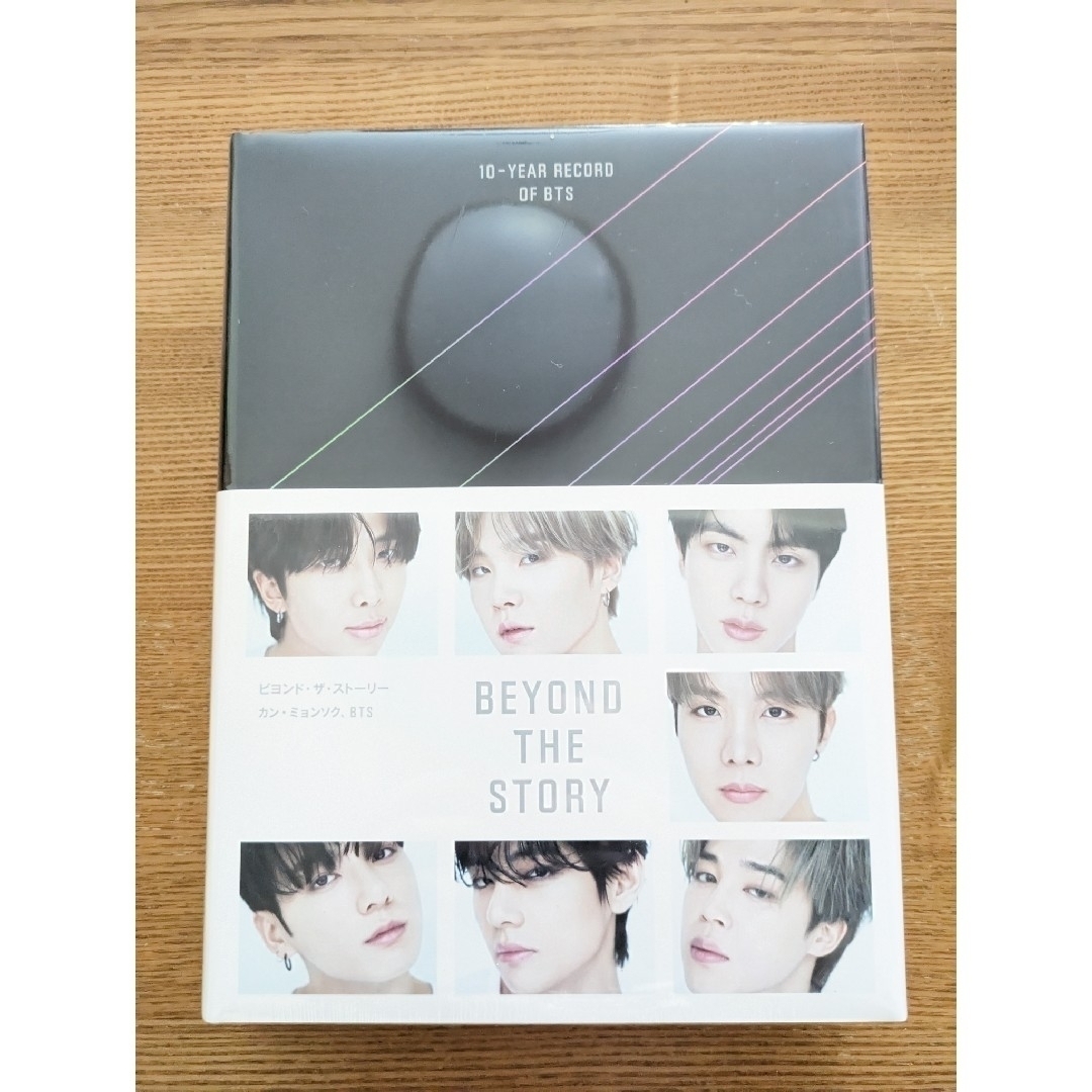 大量入荷 新品 BTS BEYOND THE STORY ビヨンド・ザ・ストーリー 特典付