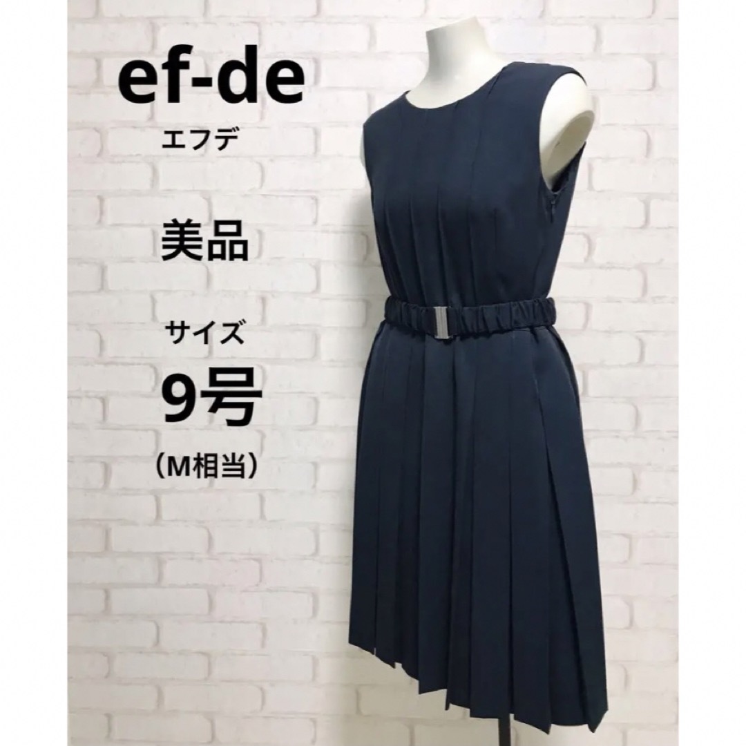 Maglie par ef-de(マーリエパーエフデ)の美品 ef-de エフデ ワンピース 9号  レディースのワンピース(ひざ丈ワンピース)の商品写真