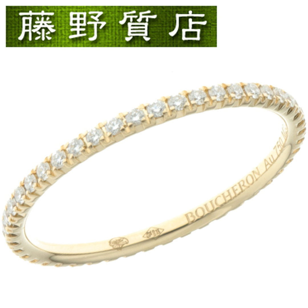 BOUCHERON(ブシュロン)の (新品仕上げ済）ブシュロン BOUCHERON エピュール ダイヤ リング 1ローK18 YG × ダイヤ 約0.26ct #53 JAL01180 指輪 証明書 8838 レディースのアクセサリー(リング(指輪))の商品写真