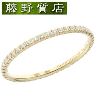 ブシュロン(BOUCHERON)の (新品仕上げ済）ブシュロン BOUCHERON エピュール ダイヤ リング 1ローK18 YG × ダイヤ 約0.26ct #53 JAL01180 指輪 証明書 8838(リング(指輪))