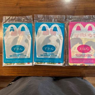 マクドナルド(マクドナルド)のマクドナルド　ハッピーセット　えほん　ずかん　3冊セット(その他)