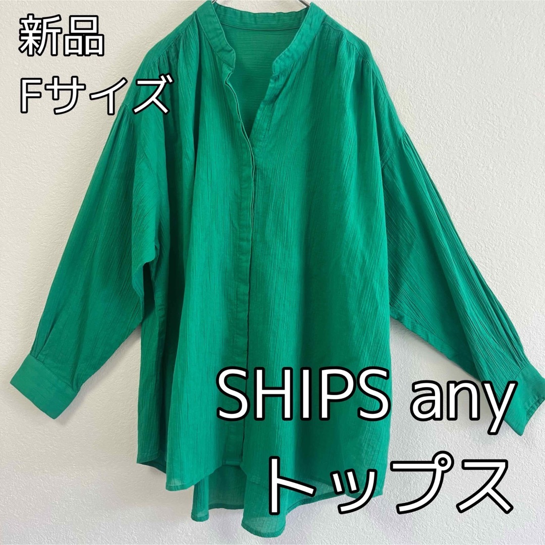 3599 SHIPS any トップス