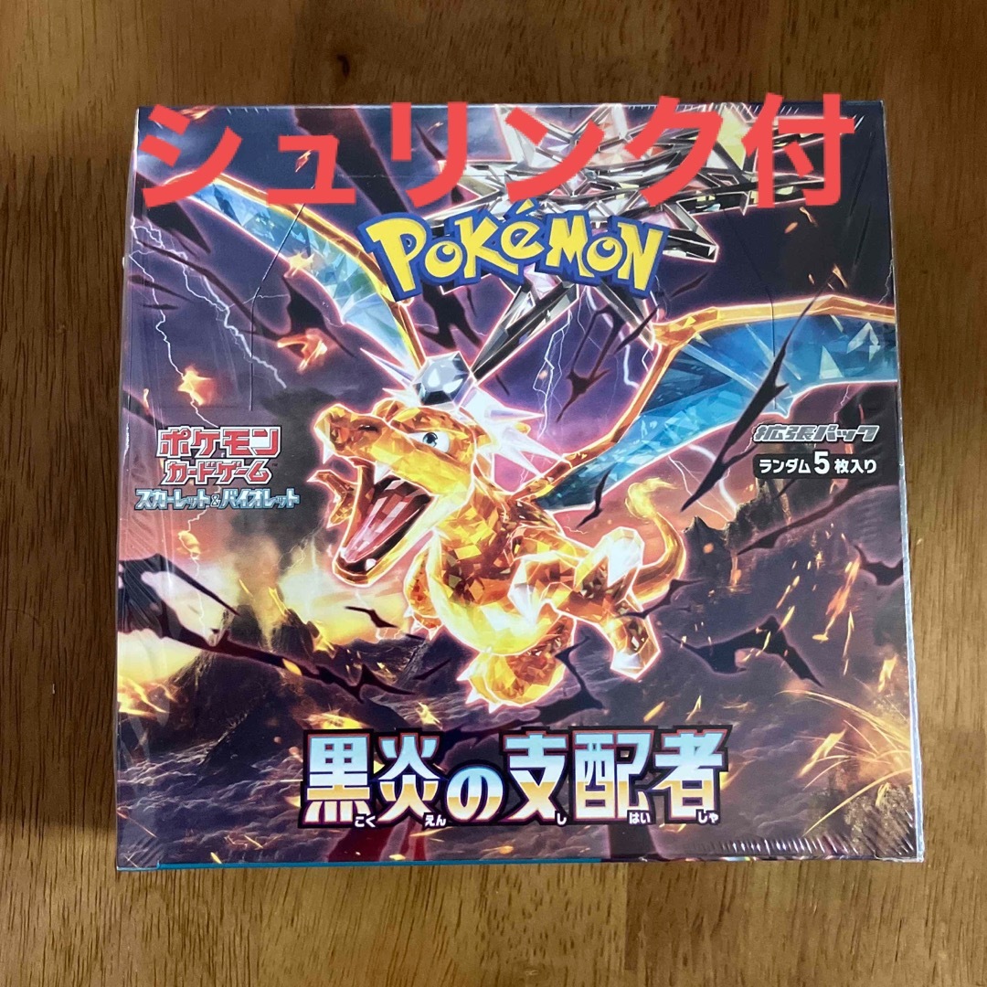 ポケモンカード 黒炎の支配者BOX シュリンク付-