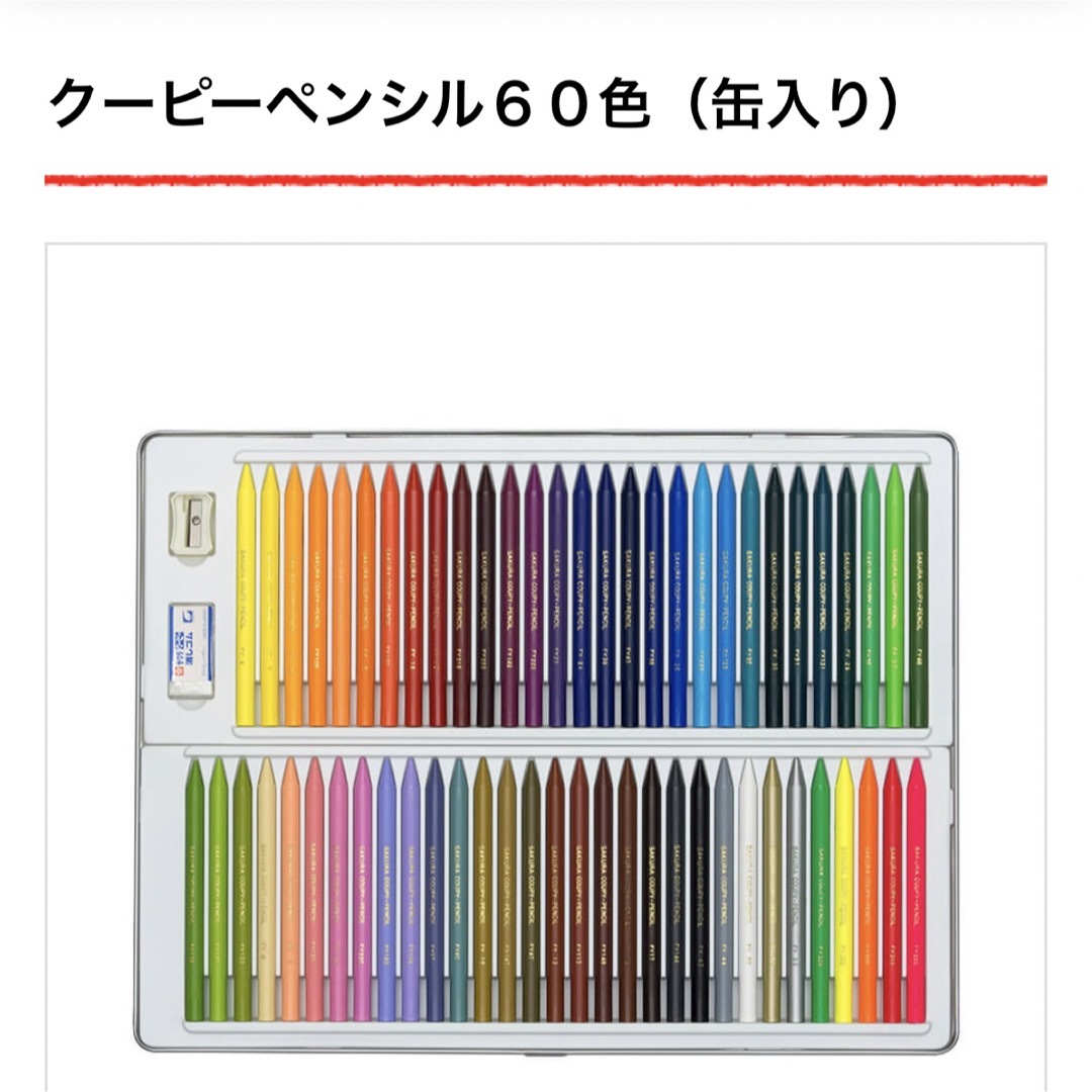 ヤクルト60周年当選品 サクラクレパス 文具セット 60本他