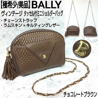 Bally - 【極希少/美品】BALLY ヴィンテージ タッセル付ミニショルダー 