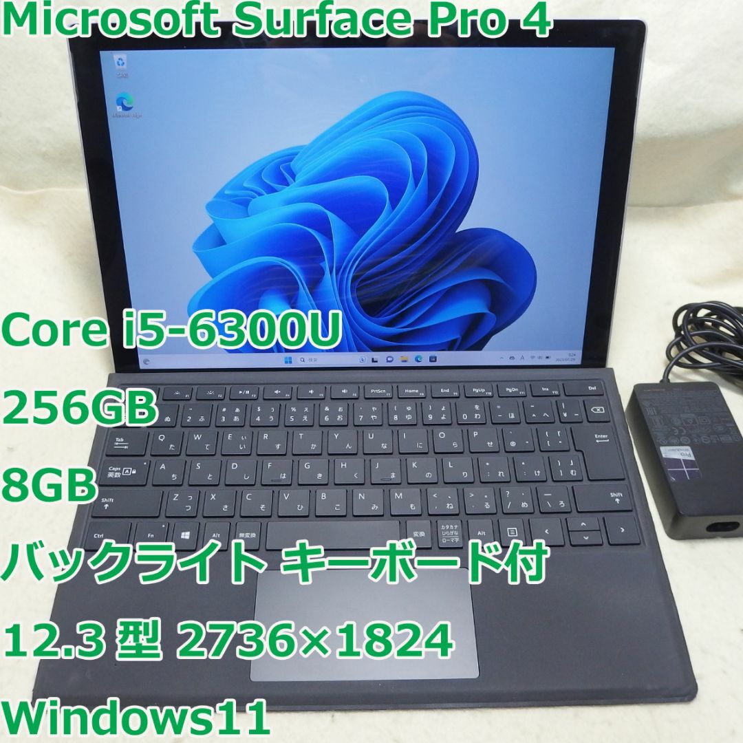 Surface Pro4◆Core i5-6300U/256G/8G/キーボード