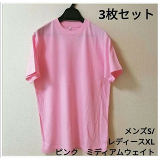 【3枚セット】メンズS/レディースXL　ピンク　ミディアムウェイト(Tシャツ/カットソー(半袖/袖なし))