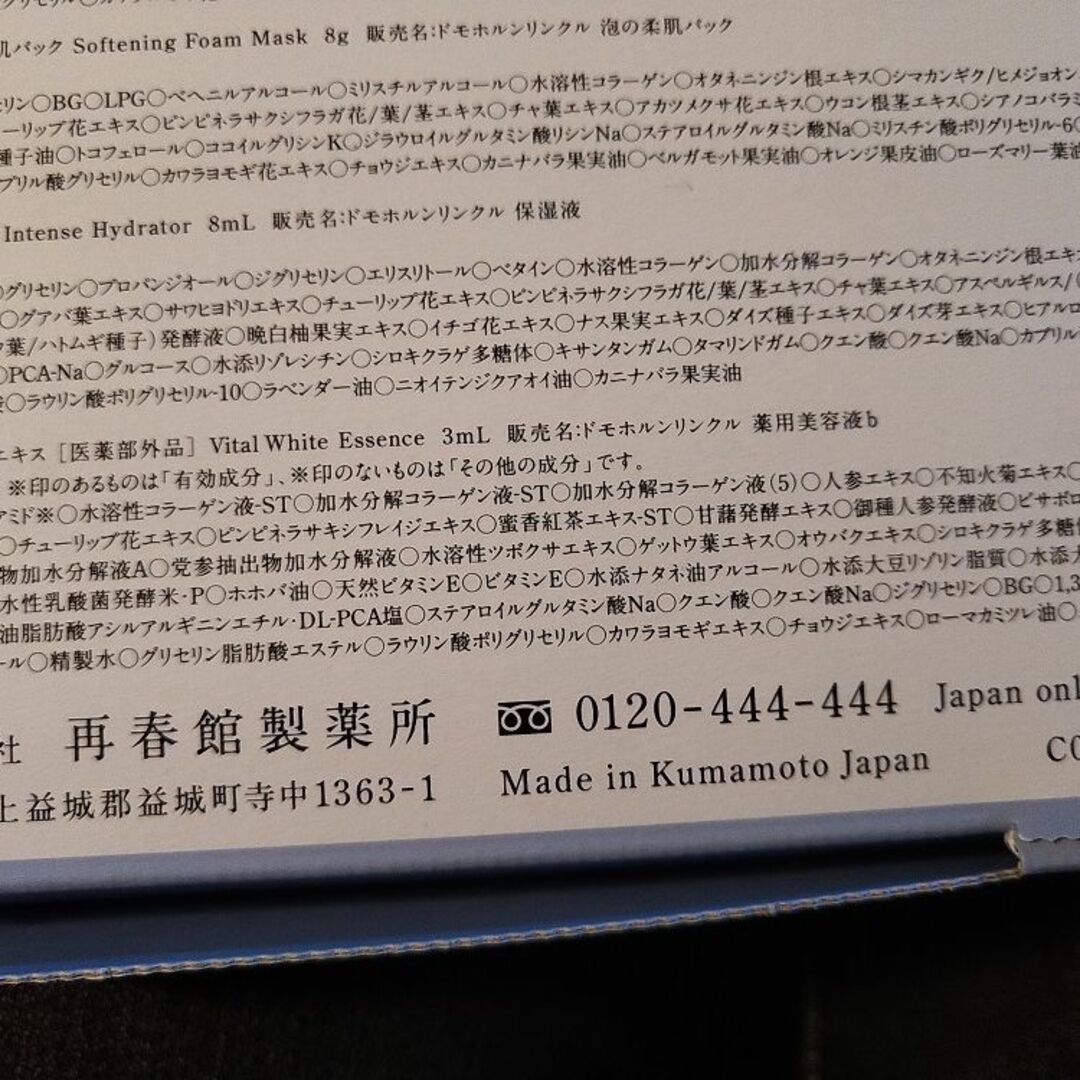 【匿名配送】ドモホルンリンクル　クリーム20　3g×5本