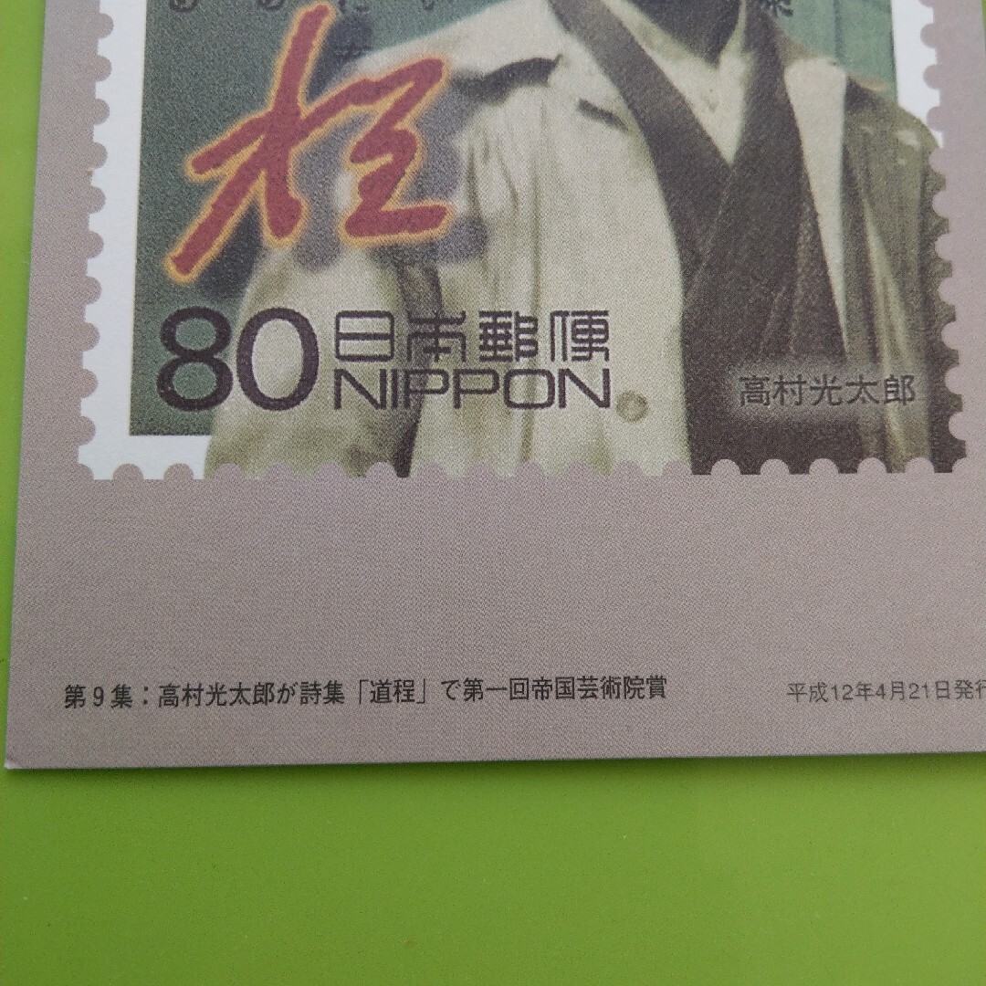 20世紀デザイン切手 マキシマム カード用台紙 エンタメ/ホビーの声優グッズ(写真/ポストカード)の商品写真