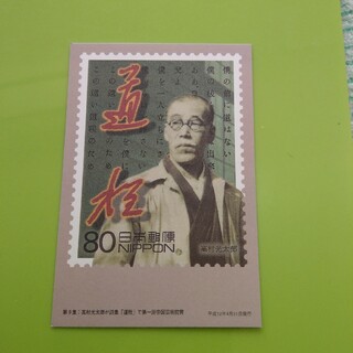 20世紀デザイン切手 マキシマム カード用台紙(写真/ポストカード)