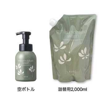 コーセー(KOSE)のKOSE マイルド モイスチュアウォッシュ2000ml 1pack ボトル1個(洗顔料)