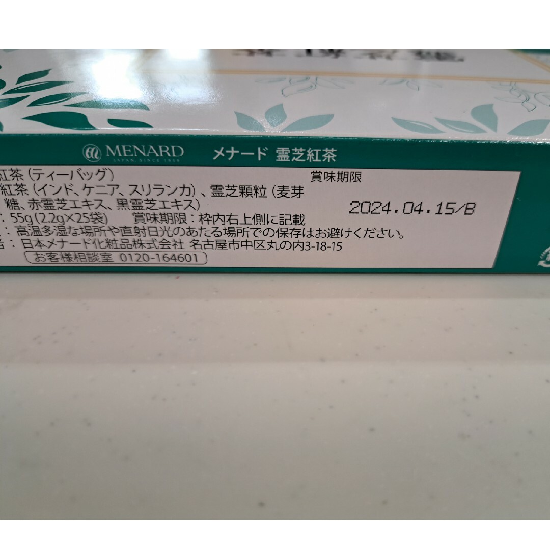 MENARD(メナード)の霊芝紅茶　メナード 食品/飲料/酒の健康食品(健康茶)の商品写真