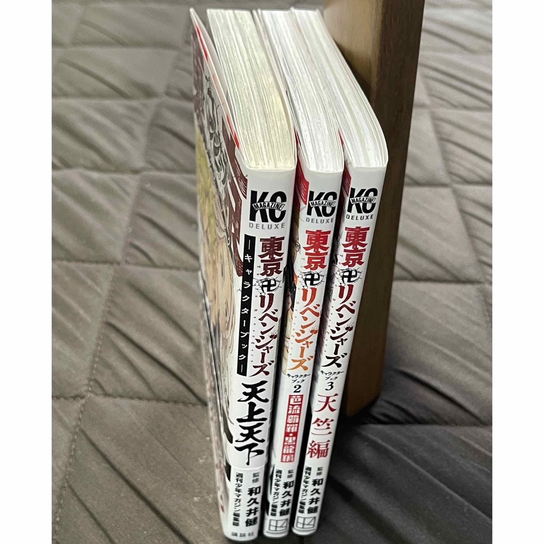 東京卍リベンジャーズ キャラクターブック (全3冊) 全巻セット