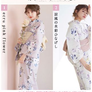 【新品】Dita完売品 高級浴衣5点セット ecru pink flower(浴衣)