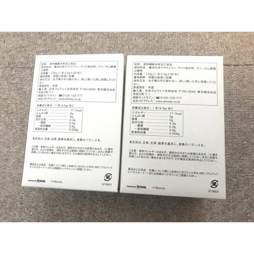 アムウェイ ニュートリ ファイバー パウダー☆2箱セットの通販 by ...
