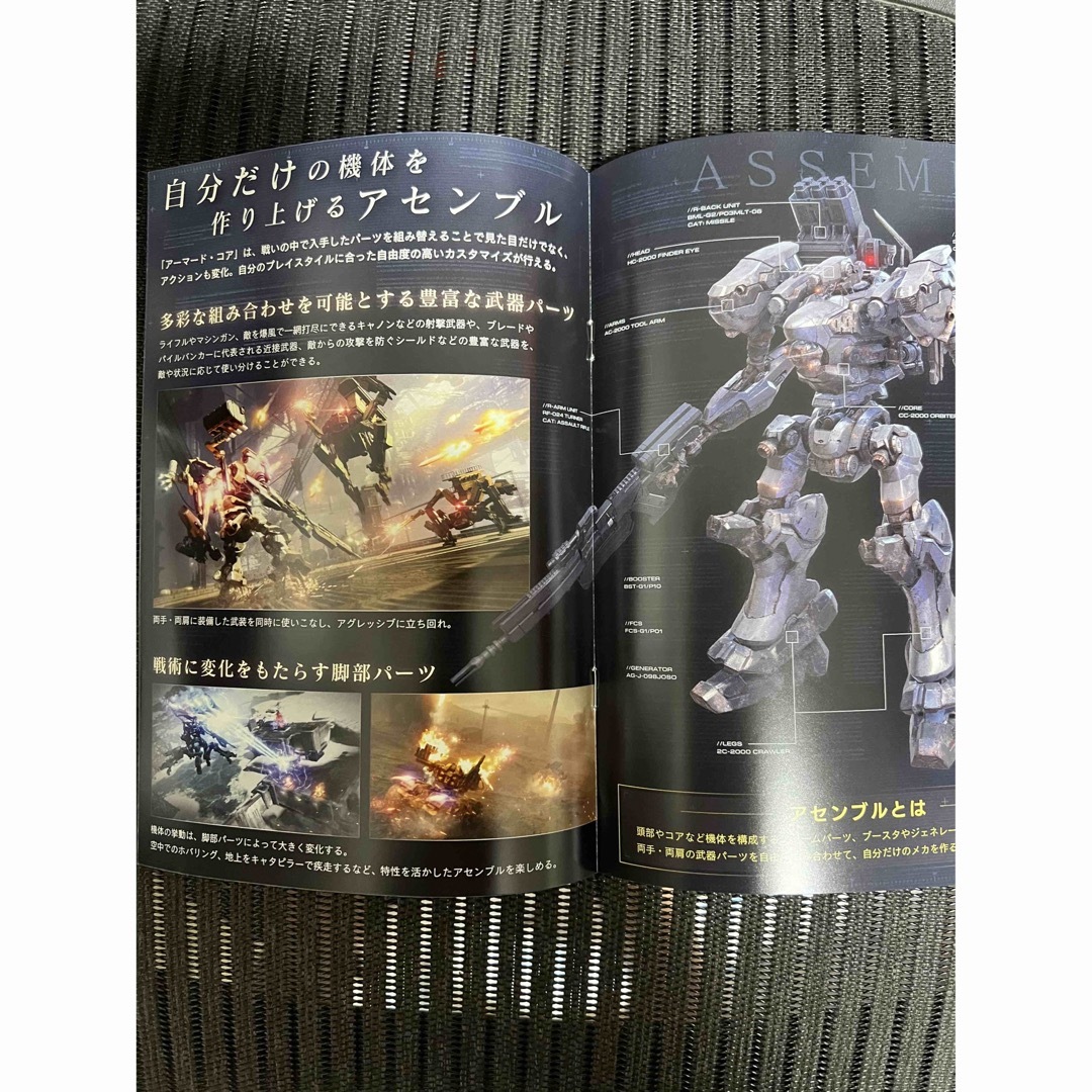 アーマードコア6  商品パンフレット エンタメ/ホビーのゲームソフト/ゲーム機本体(その他)の商品写真