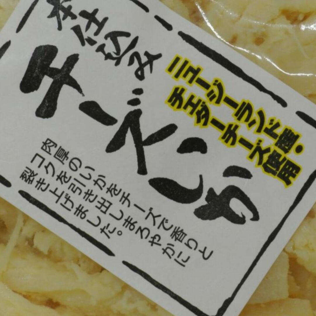 チーズいか(たっぷり５００ｇ)珍味さきいかとチェダーチーズのコラボ味♪／送料込 食品/飲料/酒の食品(菓子/デザート)の商品写真