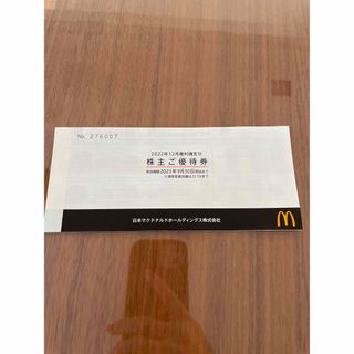 おり様専用　マクドナルド株主優待券　　1冊(レストラン/食事券)