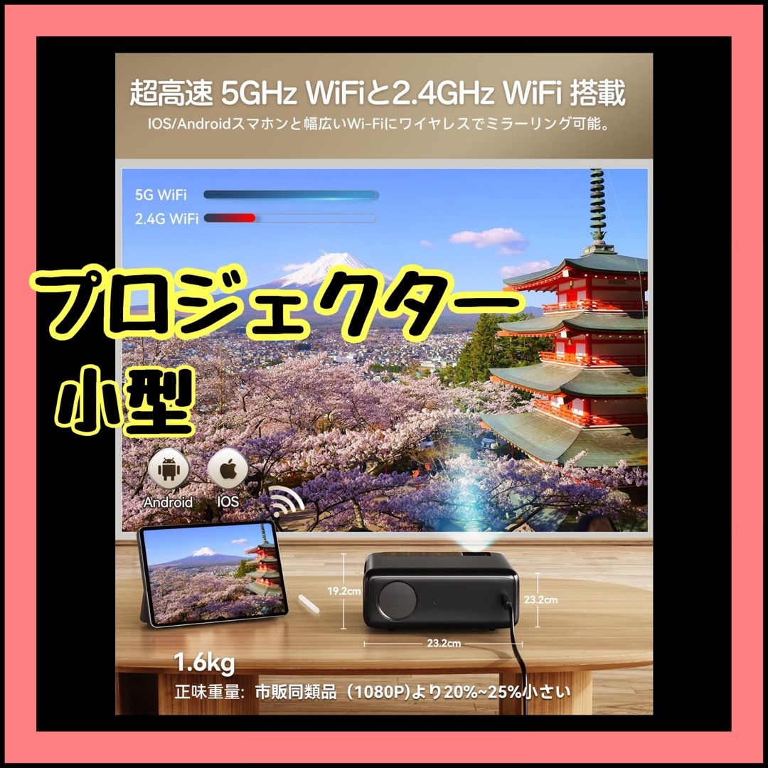 プロジェクター 小型  5GWiFi 15000lm 410ANSI 4K対応