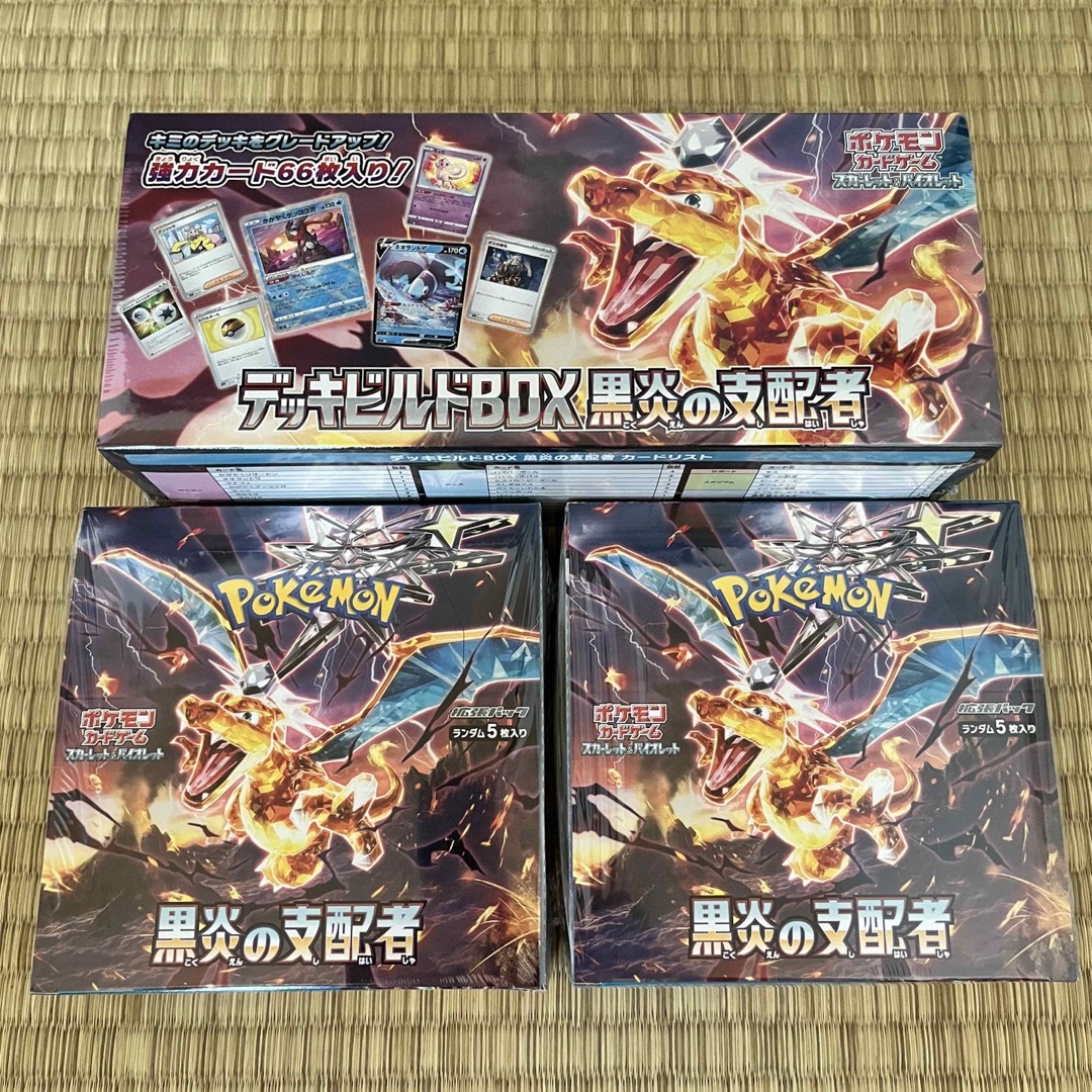 ポケカ 黒炎の支配者 2BOX デッキビルドBOX シュリンク付きトレーディングカード