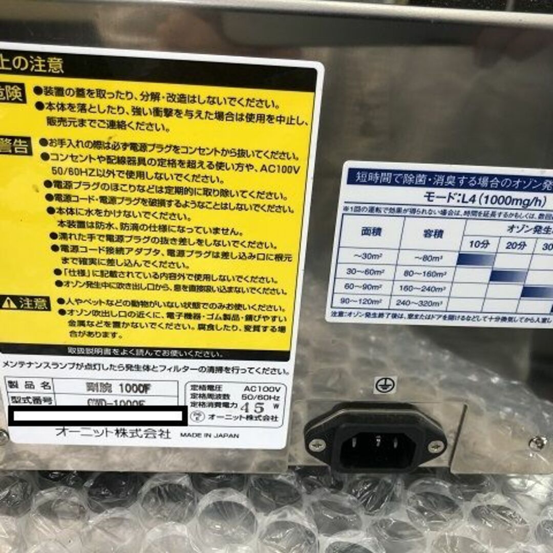 特許取得 日本製 エアフィーノ オゾン発生器 剛腕1000F/GWD-1000F スマホ/家電/カメラの冷暖房/空調(その他)の商品写真